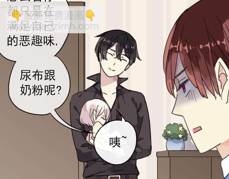 第38话 小心我把你吃掉-第44话