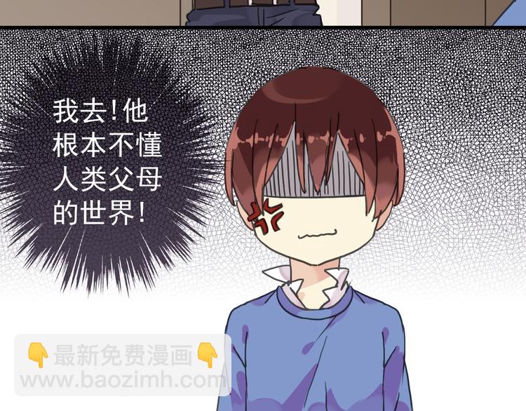第38话 小心我把你吃掉-第44话