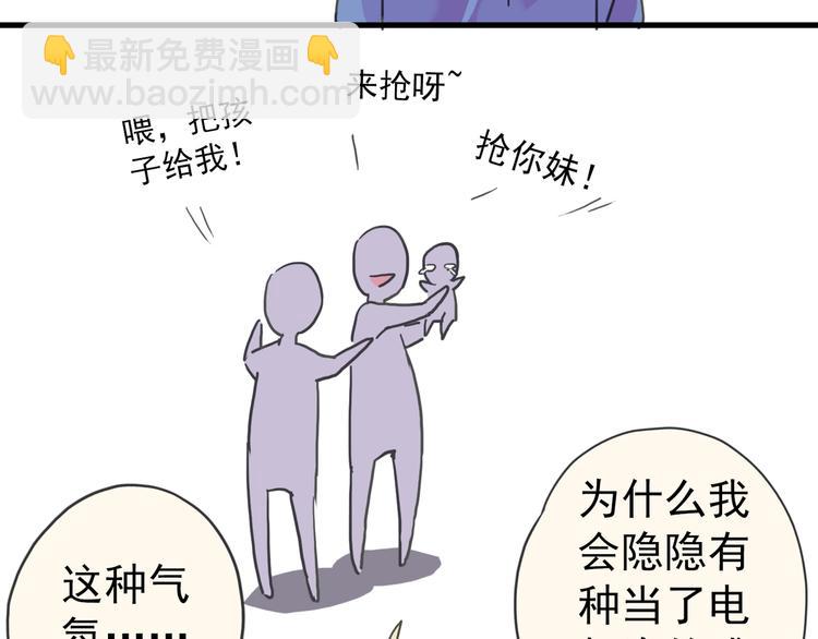 第38话 小心我把你吃掉-第44话