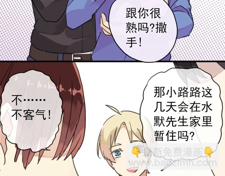 第38话 小心我把你吃掉-第44话