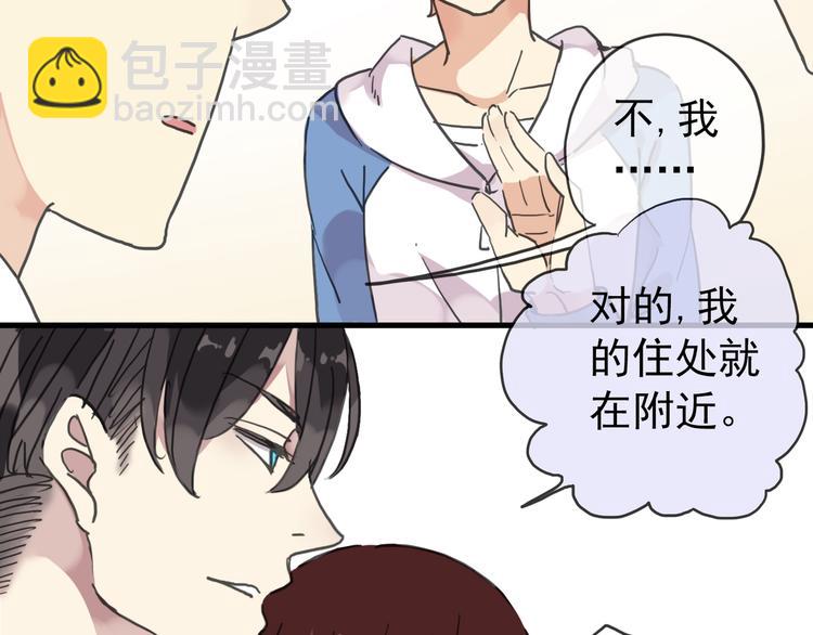第38话 小心我把你吃掉-第44话