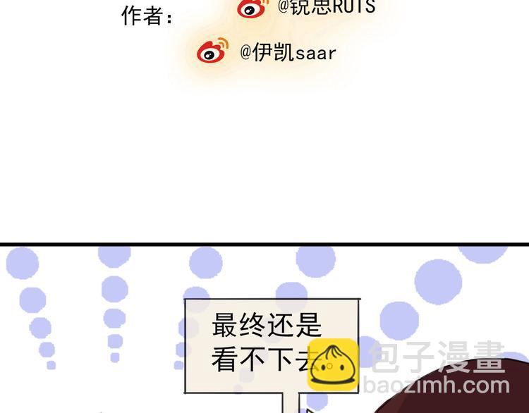 第38话 小心我把你吃掉-第44话