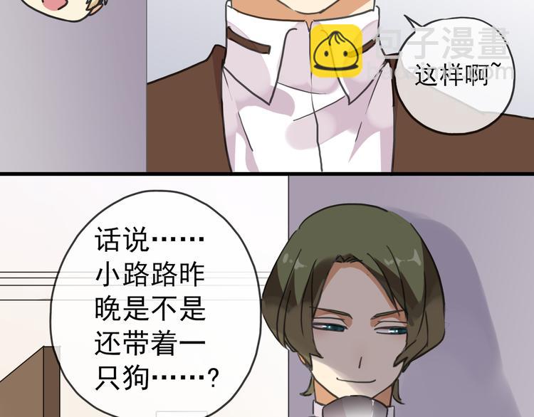 第38话 小心我把你吃掉-第44话