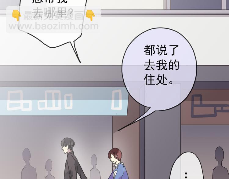 第38话 小心我把你吃掉-第44话