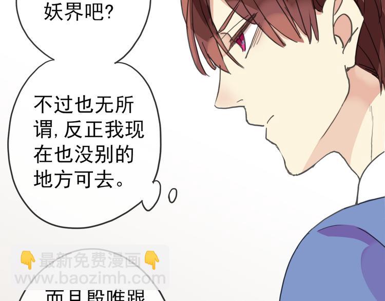 第38话 小心我把你吃掉-第44话