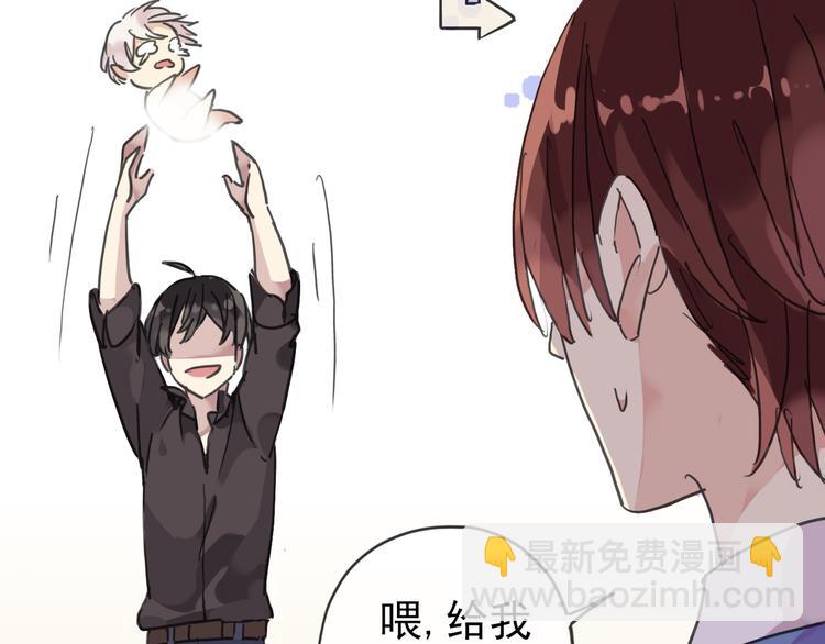 第38话 小心我把你吃掉-第44话