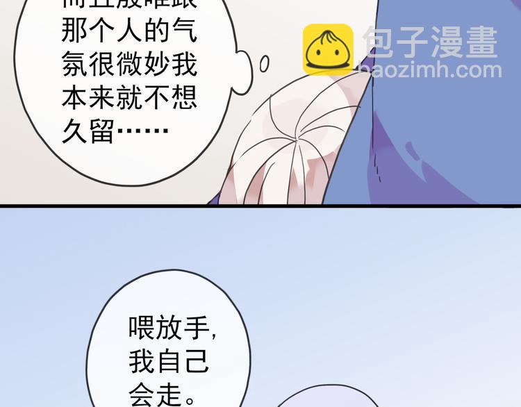 第38话 小心我把你吃掉-第44话
