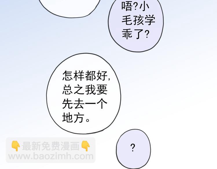第38话 小心我把你吃掉-第44话
