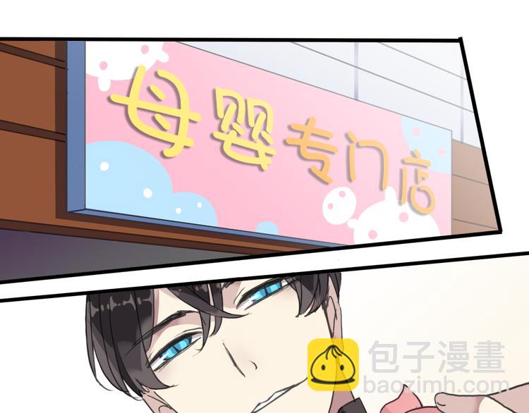 第38话 小心我把你吃掉-第44话