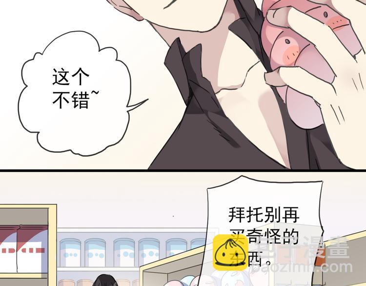 第38话 小心我把你吃掉-第44话