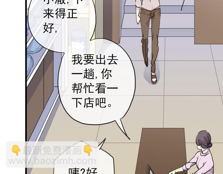 第38话 小心我把你吃掉-第44话