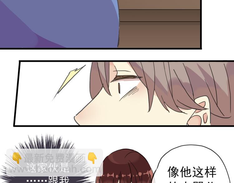 第38话 小心我把你吃掉-第44话