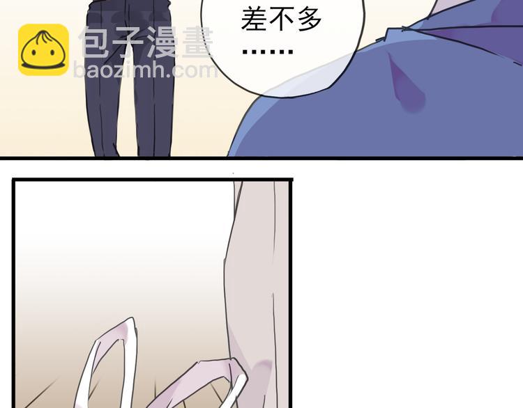第38话 小心我把你吃掉-第44话