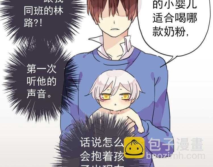 第38话 小心我把你吃掉-第44话
