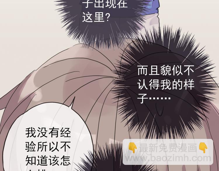 第38话 小心我把你吃掉-第44话