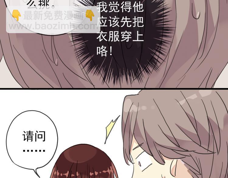 第38话 小心我把你吃掉-第44话