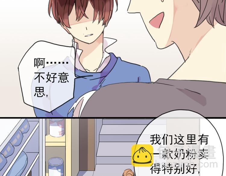 第38话 小心我把你吃掉-第44话