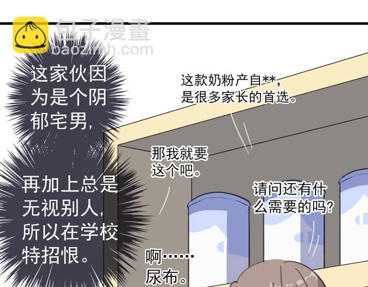 第38话 小心我把你吃掉-第44话