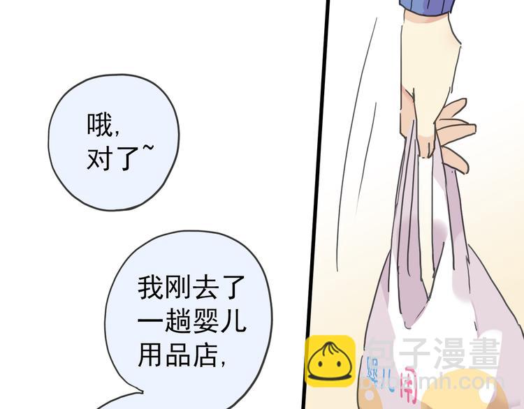 第38话 小心我把你吃掉-第44话