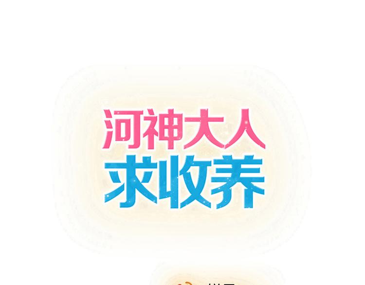 第44话 无心的伤害！-第50话