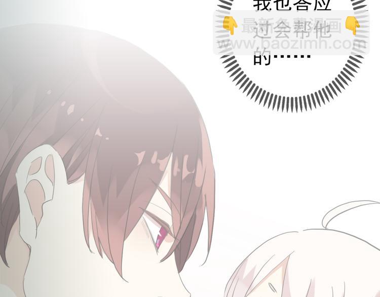 第44话 无心的伤害！-第50话