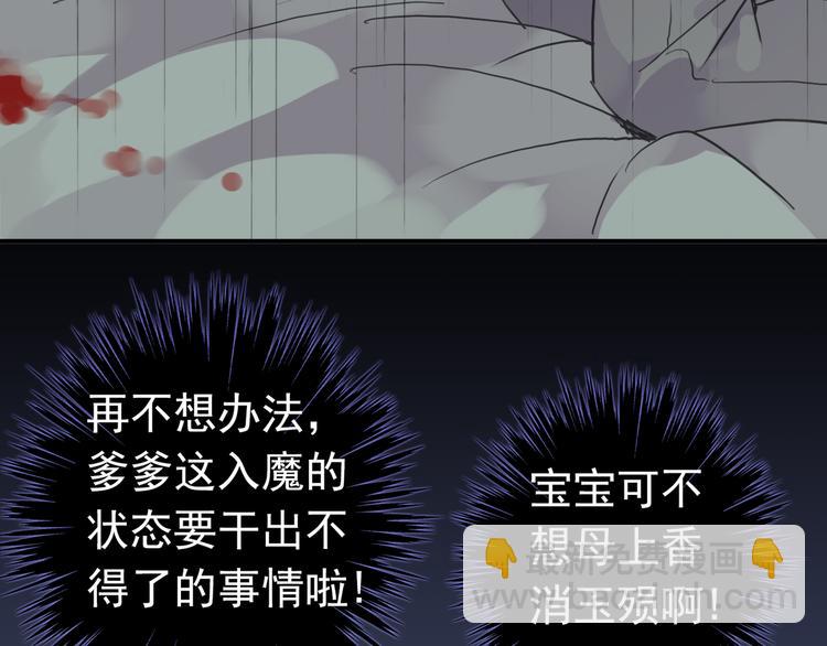 第44话 无心的伤害！-第50话