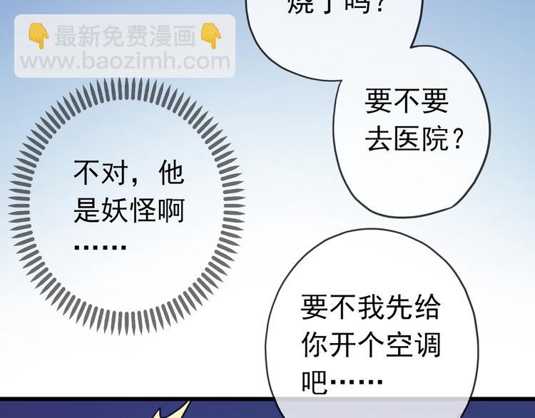第44话 无心的伤害！-第50话