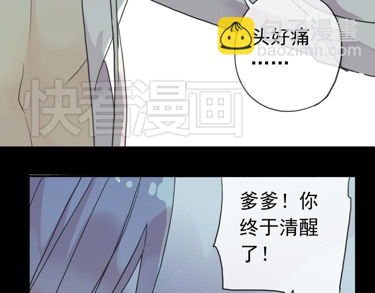 第44话 无心的伤害！-第50话