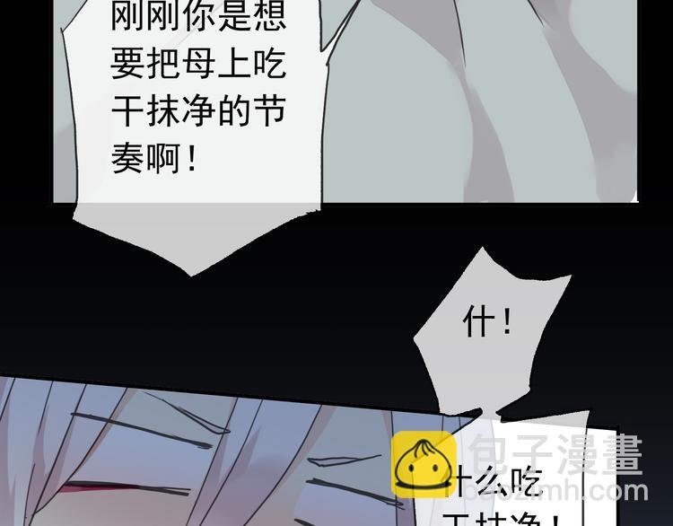 第44话 无心的伤害！-第50话