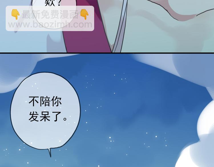 第46话 被胁迫穿女装(1/2)-第52话