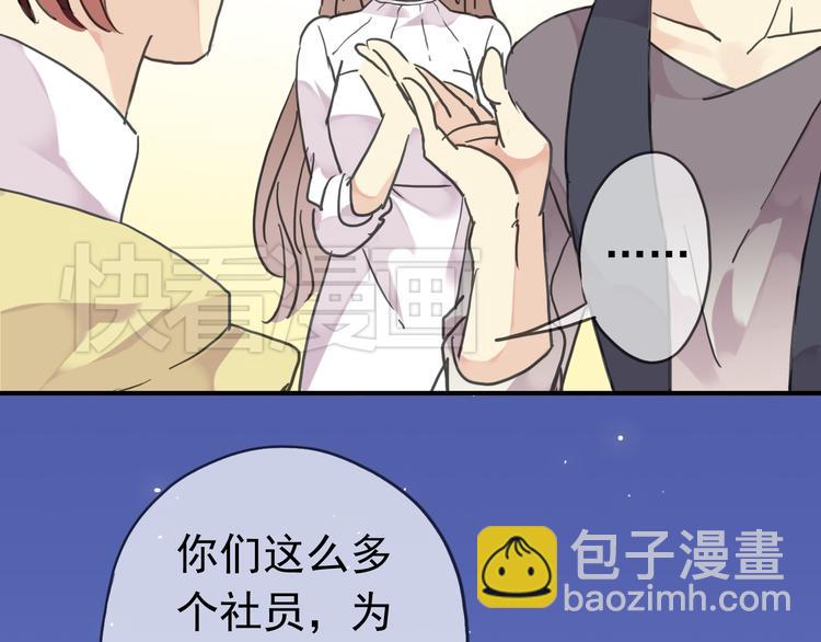 第46话 被胁迫穿女装(1/2)-第52话