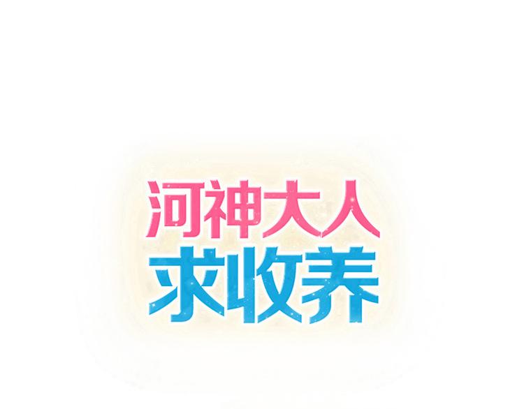六一番外-第54话