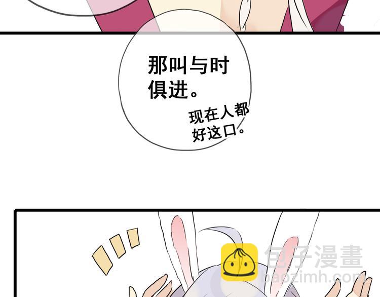 六一番外-第54话