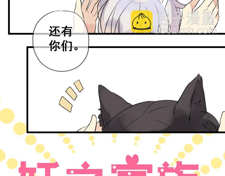 六一番外-第54话