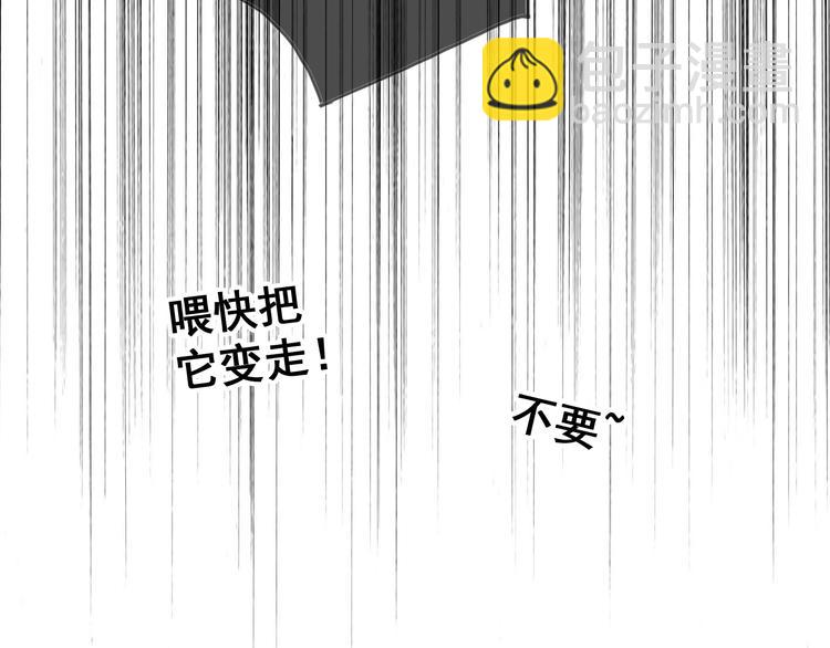 六一番外-第54话