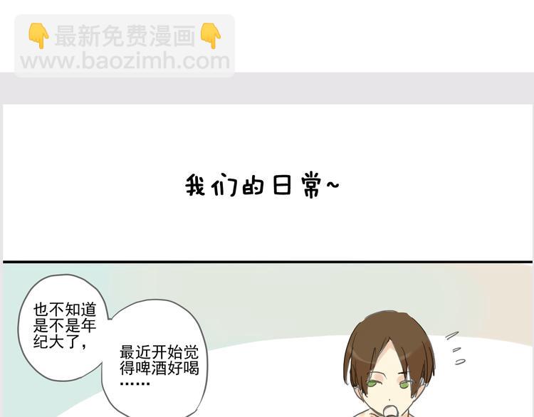 六一番外-第54话