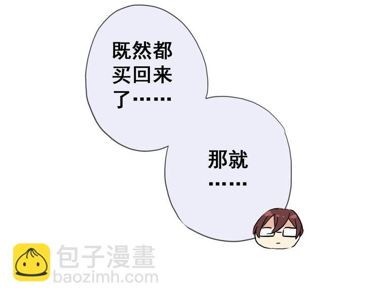 六一番外-第54话