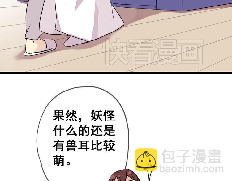 六一番外-第54话