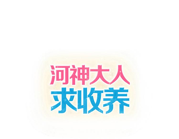 第49话 超级危机！(1/2)-第56话