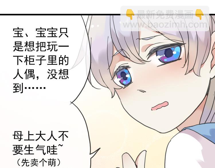 第49话 超级危机！(1/2)-第56话