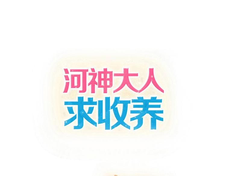 第51话 你干嘛！(1/2)-第58话