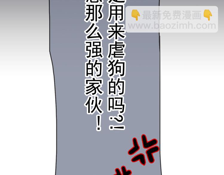 第51话 你干嘛！(1/2)-第58话