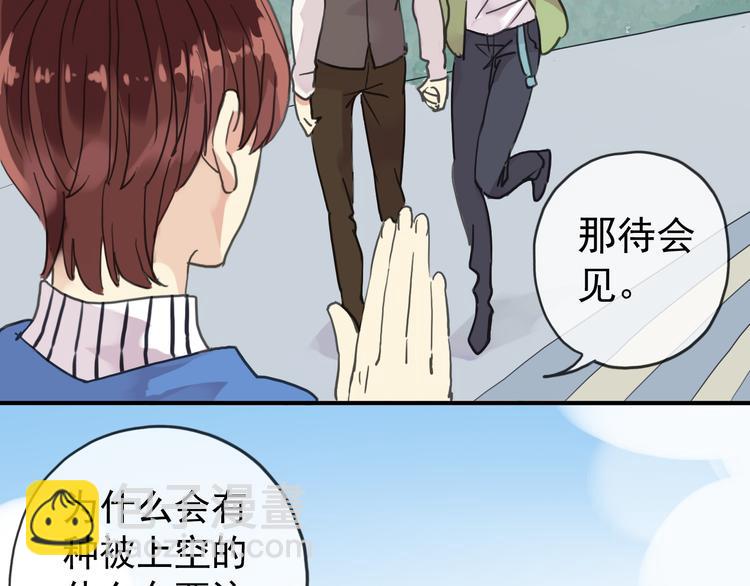 第51话 你干嘛！(1/2)-第58话