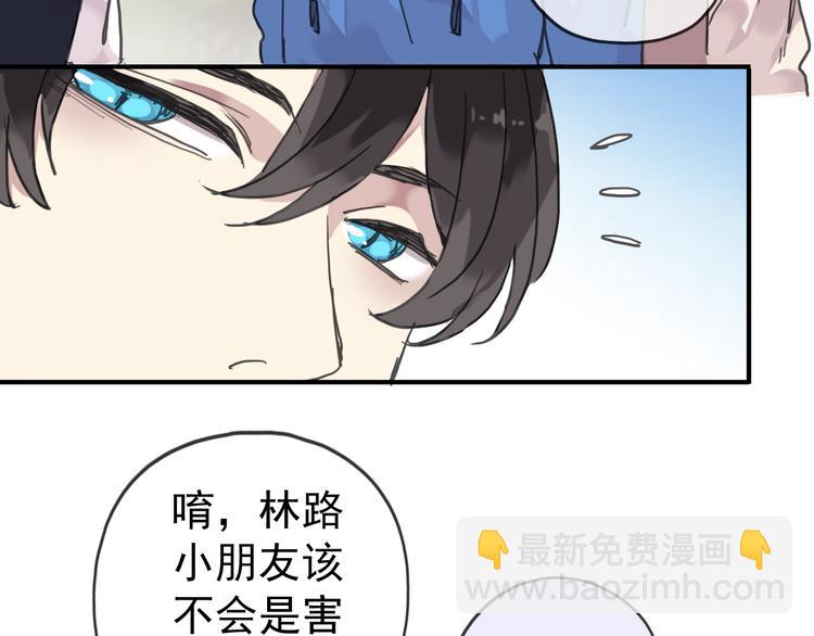 第51话 你干嘛！(1/2)-第58话