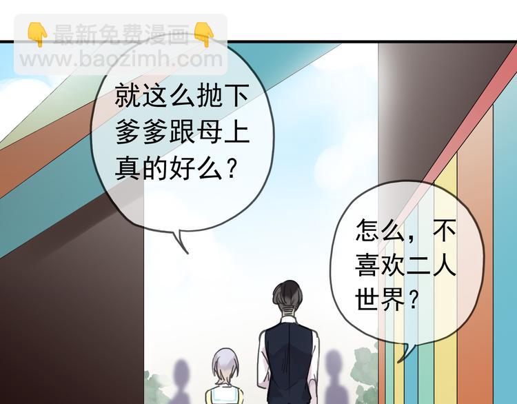 第53话 别的想法(1/2)-第60话