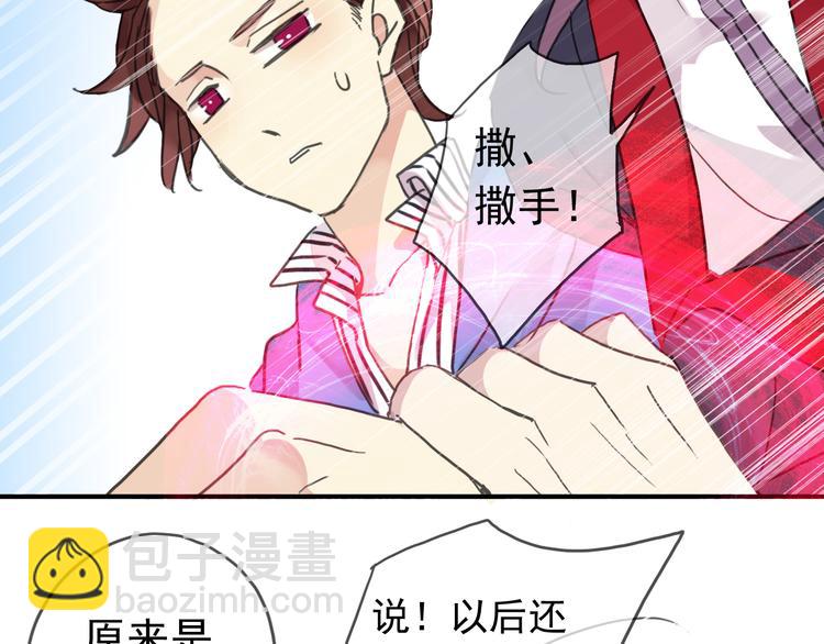 第53话 别的想法(1/2)-第60话