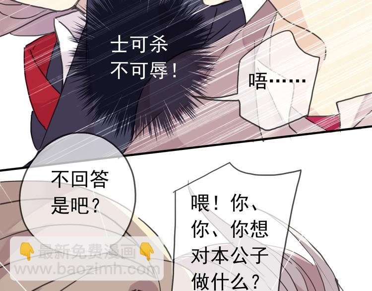 第53话 别的想法(1/2)-第60话