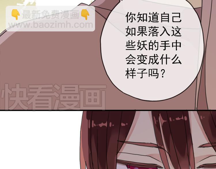 第54话 宝宝我们回家吧~(1/2)-第62话