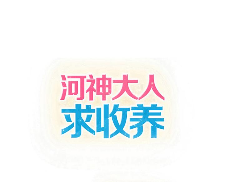 第56话 被关门外(1/2)-第64话