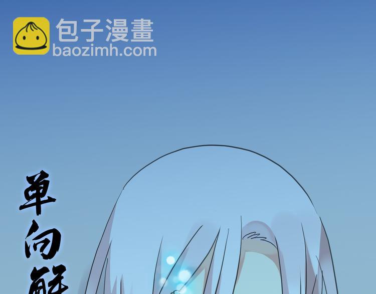 第56话 被关门外(1/2)-第64话